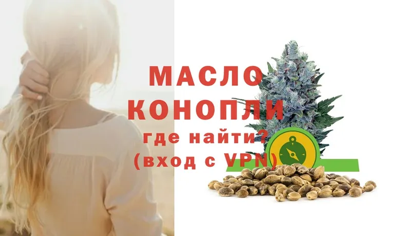 ТГК THC oil  магазин    Порхов 